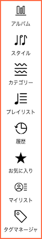 左メニュー