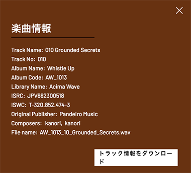 楽曲情報
