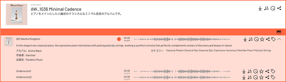 アルバム画面