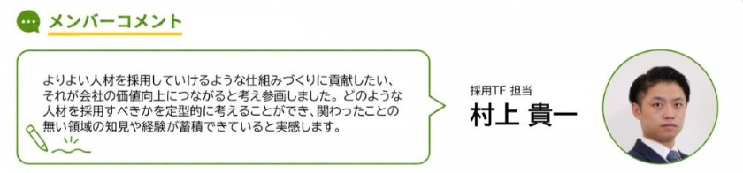 採用