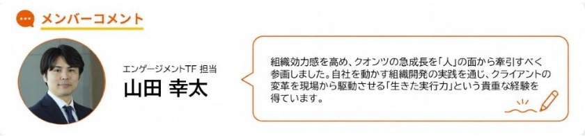 エンゲージメント
