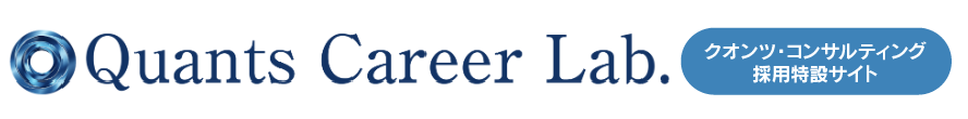 Quants Consulting CAREER LAB
