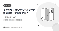 クオンツ・コンサルティングの新卒研修って何をする？<br>【第1回】研修全体マップ