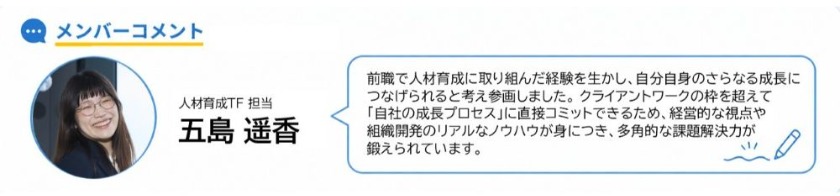 人材育成