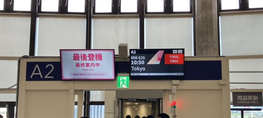 台北・松山空港から日本へと向かう帰りのフライト
