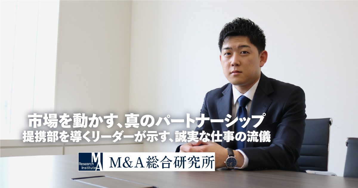原動力は「誰かのために」動く―M&A総合研究所をけん引する河嶋さんの仕事観