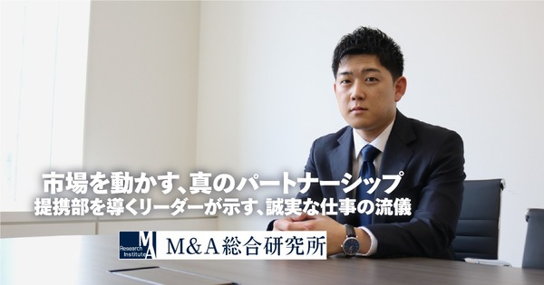 原動力は「誰かのために」動く<br>―M&A総合研究所をけん引する河嶋さんの仕事観