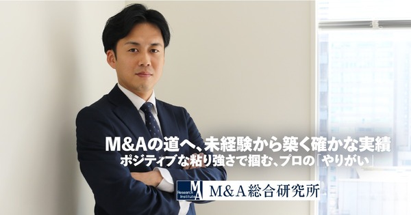 未経験から8か月で初成約<br>─信頼されるアドバイザーになるために
