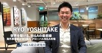 クロスボーダーM&Aで、世界一を目指したい
