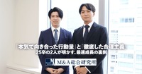 「本気で向き合った行動量」と「徹底した合理主義」<br> 25卒の2人が明かす、最速成長の裏側
