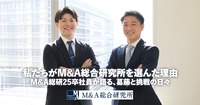 2025年新卒入社の2人が語る、就活・挑戦・そして今