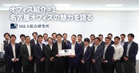 「和気あいあい！」名古屋オフィスの魅力を紹介