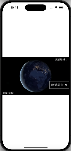 Pre-Roll 廣告展示效果