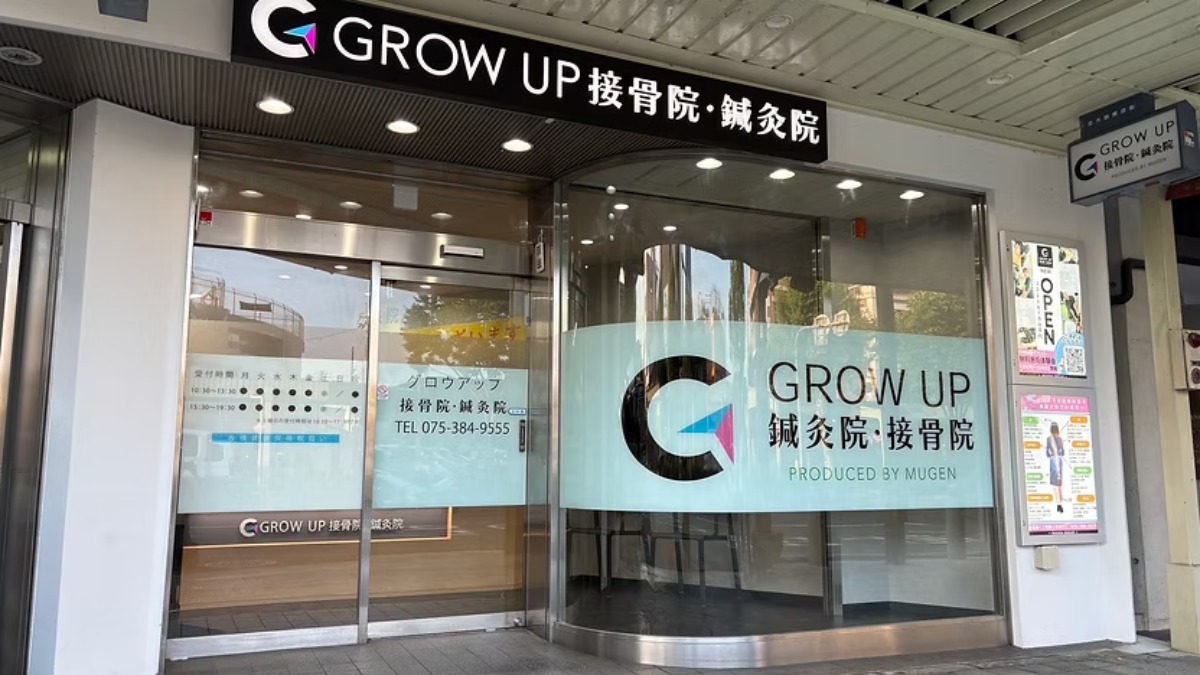 GROW UP 接骨院・鍼灸院　北大路駅前