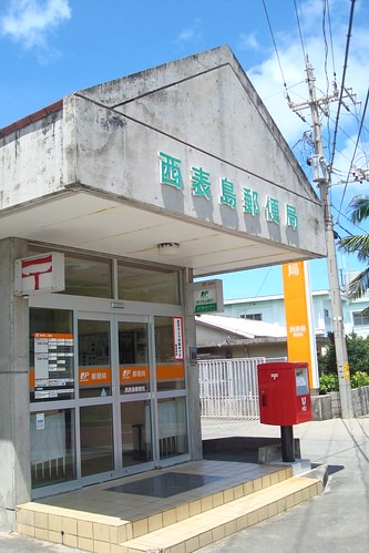 書類の申請ができる郵便局