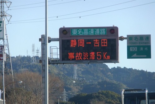 高速道路の渋滞情報