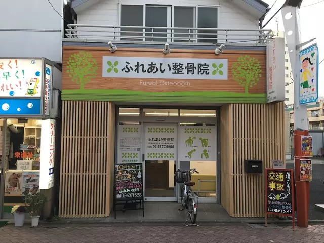 ふれあい整骨医院