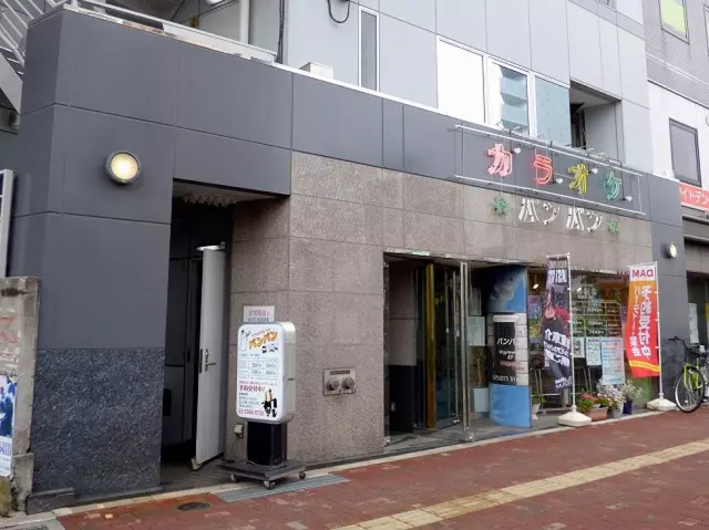 まるもと鍼灸整骨院