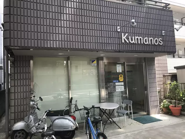 接骨院クマノス