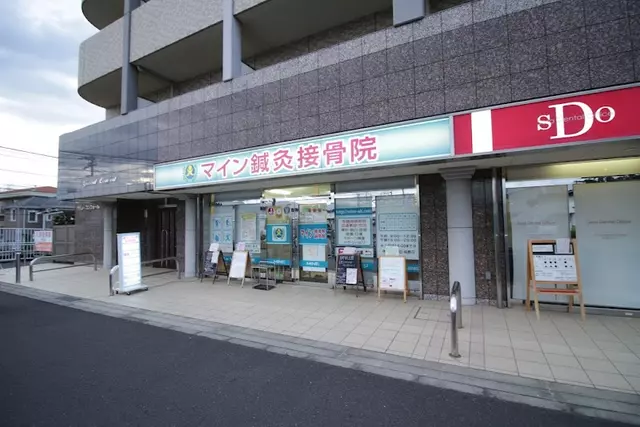 マイン鍼灸接骨院
