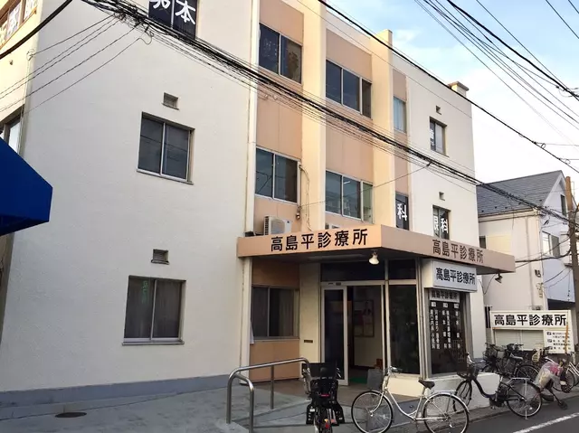 川原接骨院