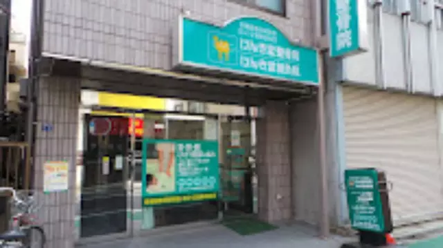 げんき堂整骨院／げんき堂鍼灸院／GENKI Plus　上板橋