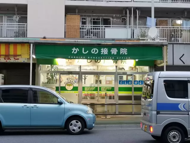 かしの接骨院