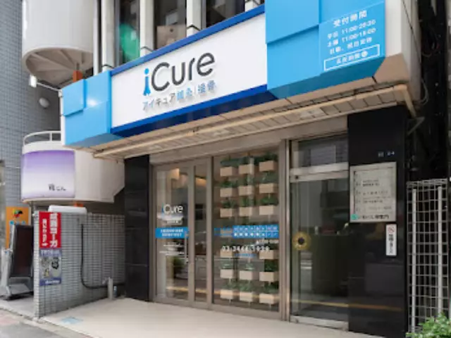 iCure鍼灸接骨院 五反田