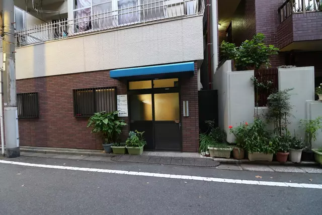 黄海接骨院