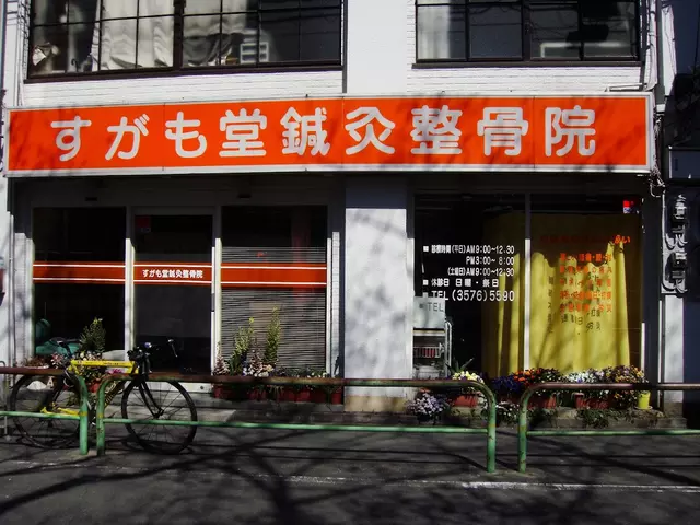 すがも堂鍼灸整骨院