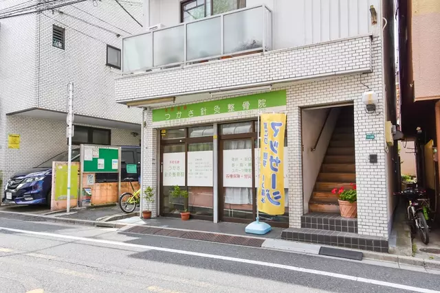 つかさ針灸整骨院