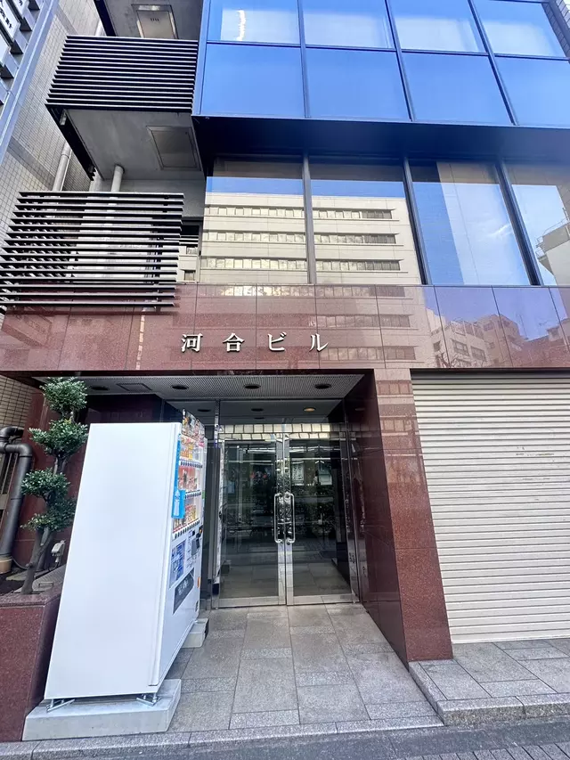 池袋整骨院