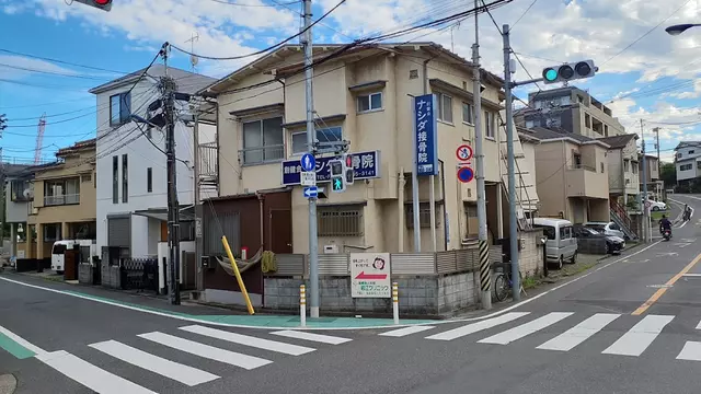 ナシダ接骨院