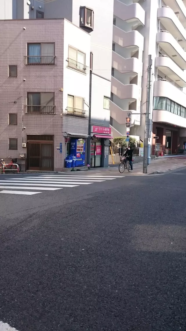 さくら接骨院