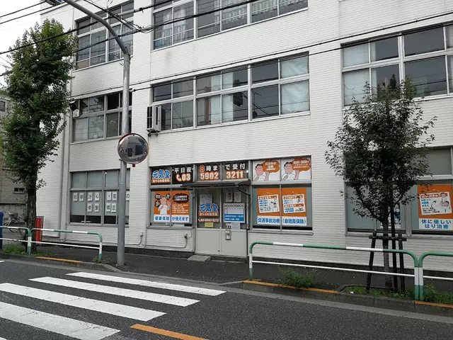 元気堂ほりふね整骨院