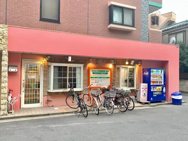 おおえど中央接骨院本院
