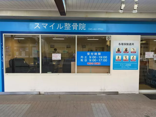 スマイル整骨院