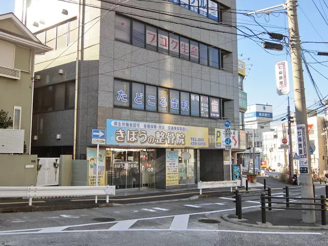 きぼうの整骨院