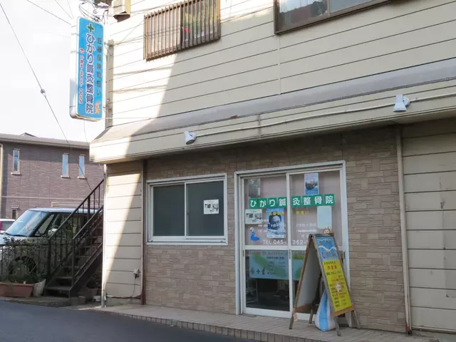 ひかり鍼灸整骨院