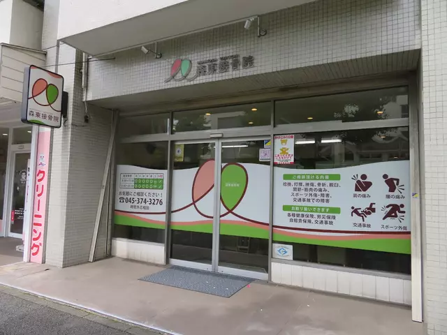 森東接骨院