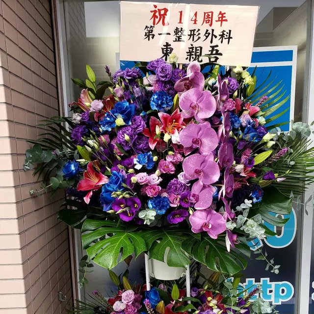 ＨＩ鍼灸整骨院