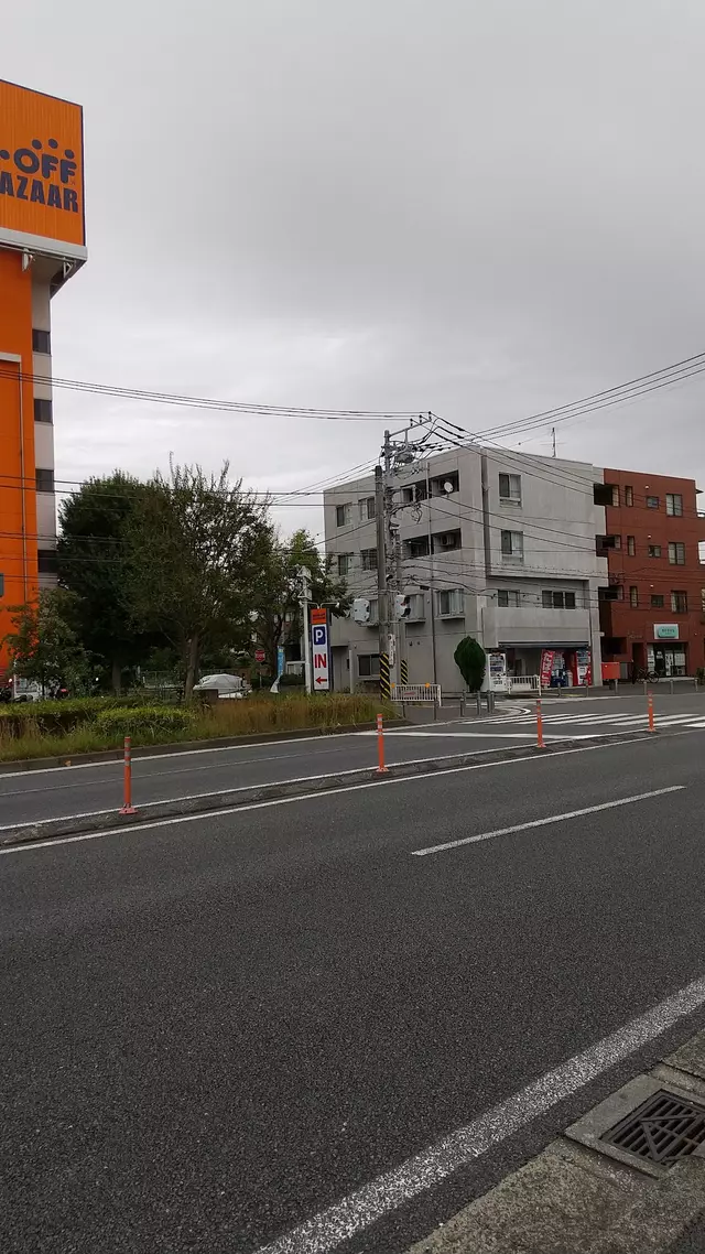 樽町整骨院
