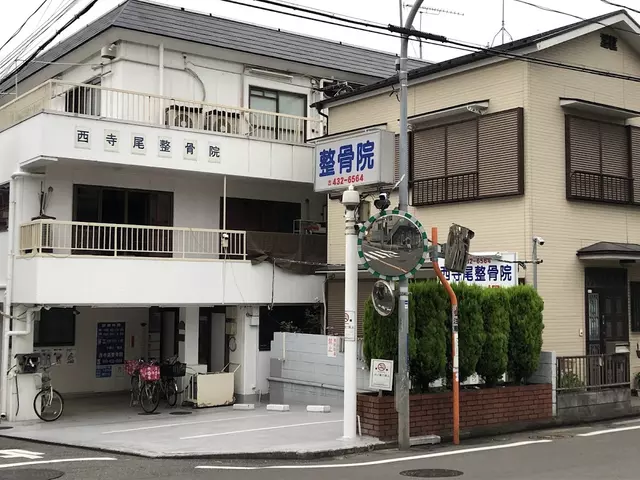 西寺尾整骨院