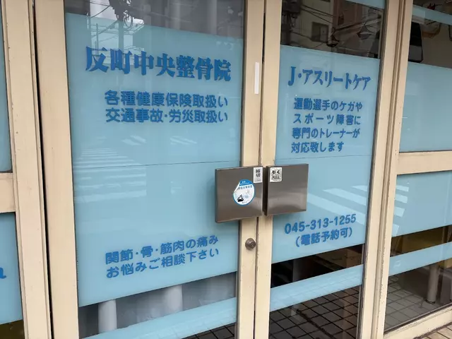 Ｊアスリートケア