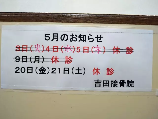 吉田接骨院