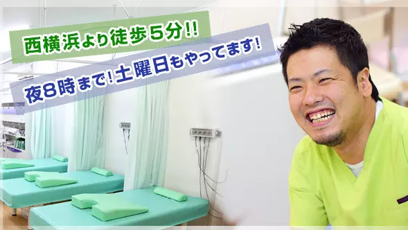 ふじだな接骨院