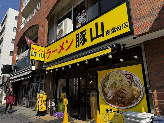 くじら整骨院