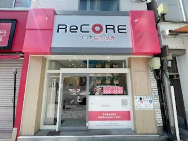 ReCORE鍼灸接骨院 鶴見