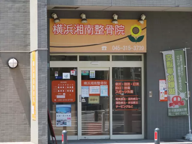 横浜湘南整骨院