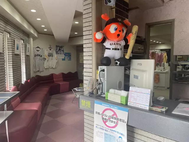 飯島接骨院